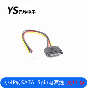 С4pin�DsataӲ�P�Դ�� С4pin�Dsata15pin���Դ�� ܛ��Դ��