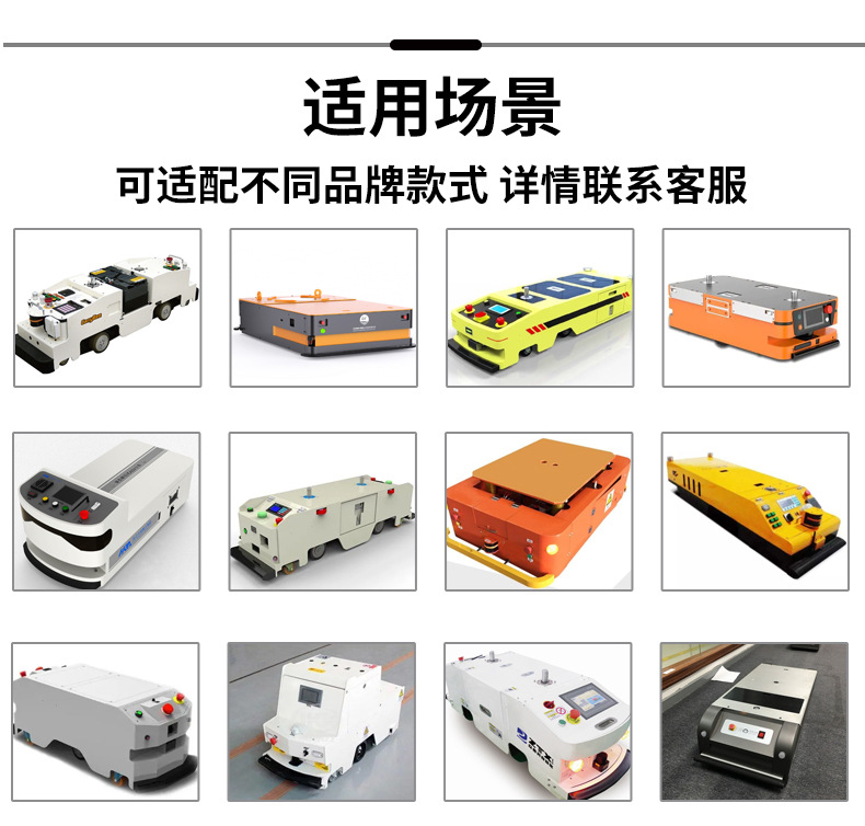 AGV小车详情页_09.jpg