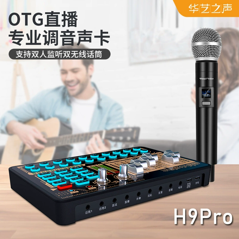 H9pro беспроводной динамический микрофон, беспроводной микрофон для живого звука, звуковая карта для пения, для ведущих, для уличного использования