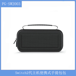 New Switch2 Generation Console Portable Bag Scratch-Resistant Switch2 Game Console Satchel Zipper Hard Bag