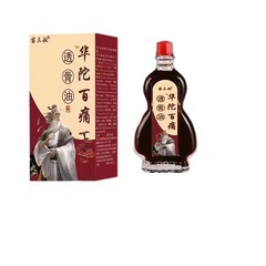 苗三寿華陀秘伝骨浸透油、中高年向け首・肩・腰・脚外用抗菌オイル、露店江湖現場実験