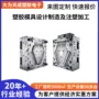 生产便携定制户外开模
