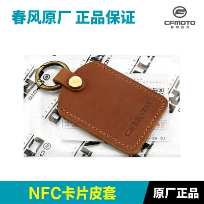 Leather Case with Buckle – Motorcycle Key