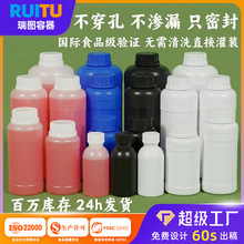 hdpe密封试剂瓶加厚农药瓶酒精500ml毫升化工瓶食品级塑料瓶1lkg