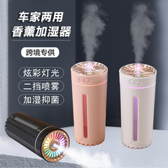 家用小型加湿器卧室客厅车载大雾量空气喷雾器迷你香薰机跨境礼品