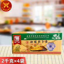 馫天香甜脯萝卜条-2kg*4开味下饭菜咸菜农家香辣小脆罗卜丁