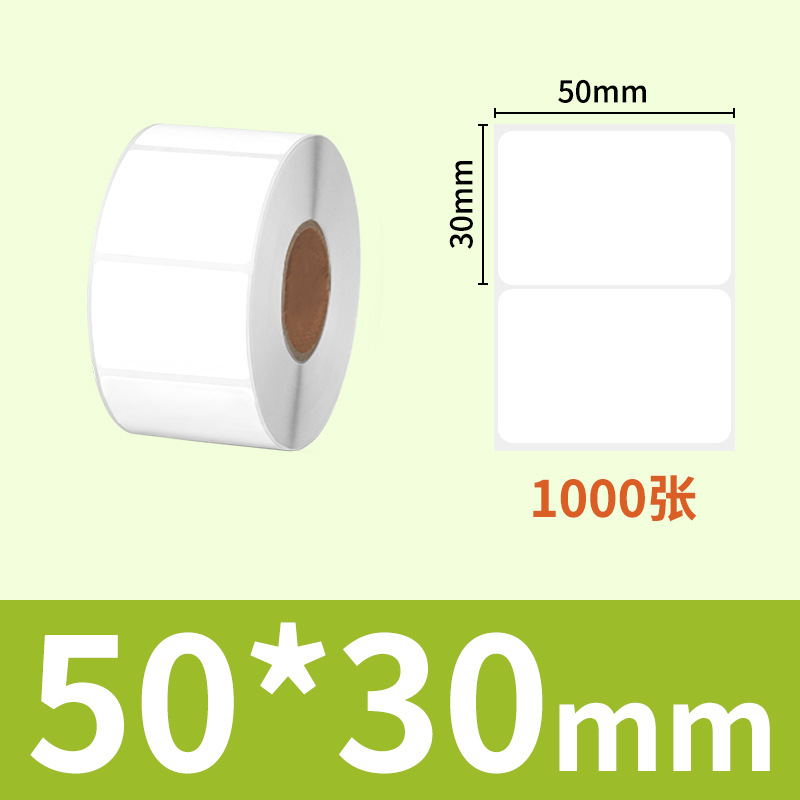 Papel de etiqueta extraíble Papel sintético sensible al calor 60 * 40 adhesivo adhesivo adhesivo sensible al calor extraíble