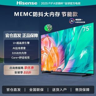 Hisense Tv 75inch Tv 120Hz High Brush 2+32g Large Memory Flat Tv