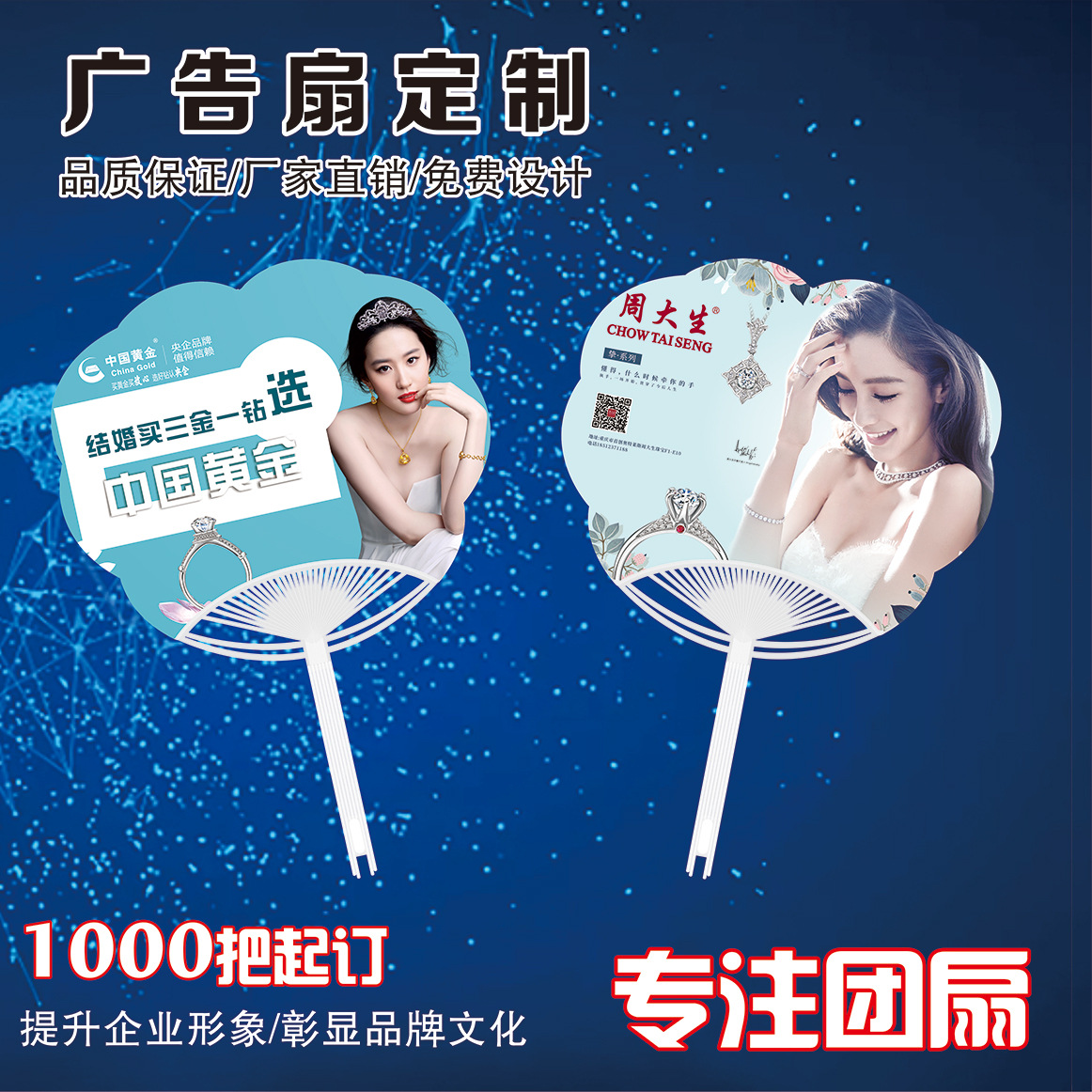 批发量大价优礼品广告扇定做塑料广告扇定制PP扇子|ms