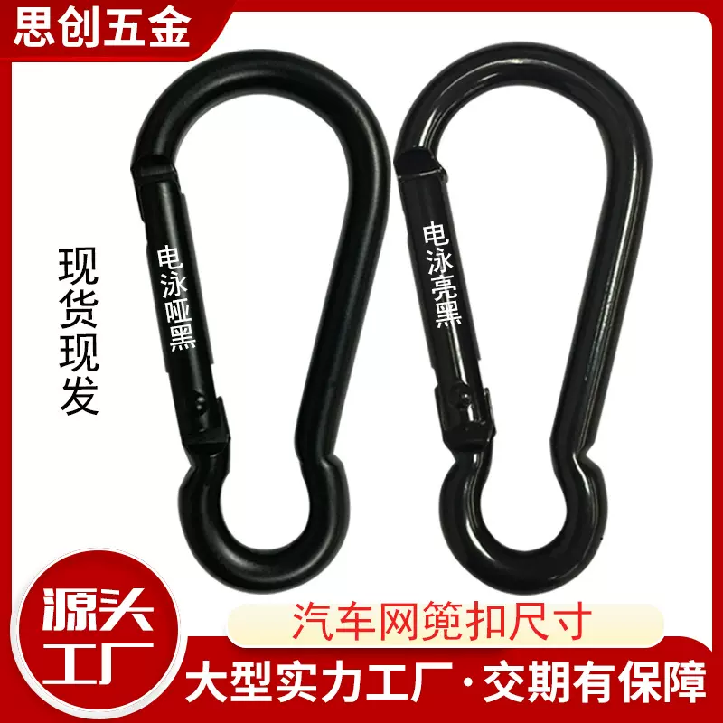 铝合金6号跑葫芦型登山扣 8字形登山钩 蓝牙耳机各类玩具水瓶挂钩