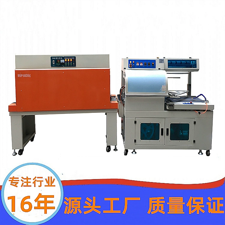 Полностью автоматическая термоусадочная упаковочная машина L Тип запечатывания и резки термоусадочная пленка упаковочная машина прозрачная пленка термоусадочная упаковочная машина