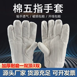 通用手套;工装、制服;焊工手套