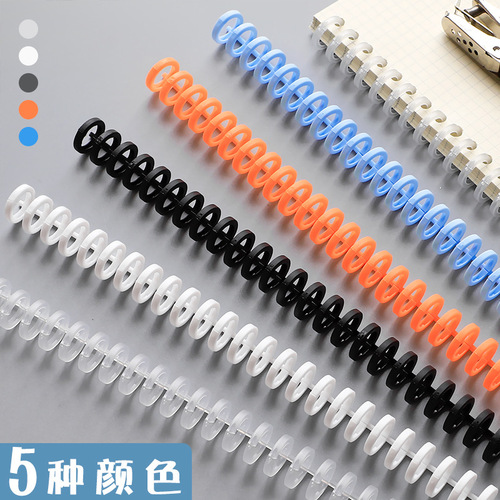 Loose-leaf binding strip ring buckle 30-hole coil strip binder ring strip buckle frosted cover cover paper buckle loose-leaf