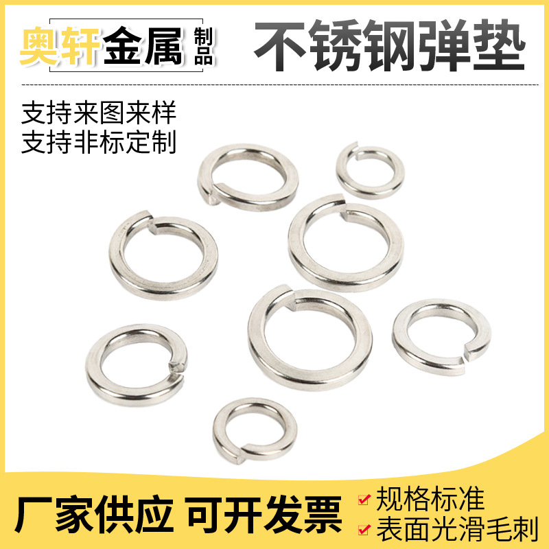 Steel spring stainless steel