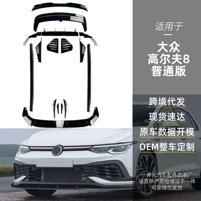Spoiler | Skirts, Rear Lip, and Rear