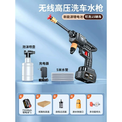 High-Pressure Water Gun for Car Washing, Household Car Washing Machine 220V, Powerful Cleaning Machine for Vehicles, Wireless Super Strong Copper (Portable car washer) - german-eight-pump-turbocharger-10-knots-of-power-1-battery-1-charge-5m-water-pipes-carton-packaging