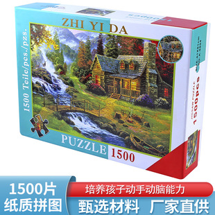 ���Ƽ��|1500Ƭƴ�D���˽≺ƴ�僺ͯ������������L��ƴ�D