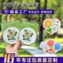 毕业发芽定制种子门票