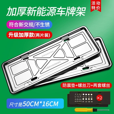 License plate holder/license plate holder – License Plate Frame, License Plate Cover - new-energy-green-plate-thickened-version-shockproof-pad-screwdriver-anti-theft-screws