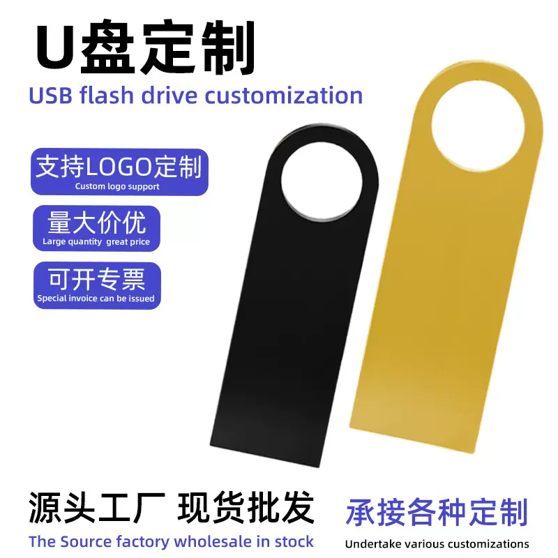 u盘定制批发16g金属32g创意优盘usb2.0投标高速3.064g手机车载u盘