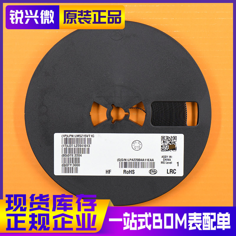 LM5Z15VT1G SOD-523 丝印OT 15V/200mA LRC 贴片稳压二极管 3K装