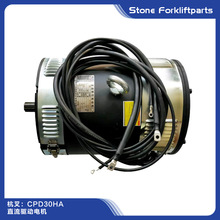 杭叉电动叉车3吨CPD30HA直流驱动电机行走马达XQ-10A