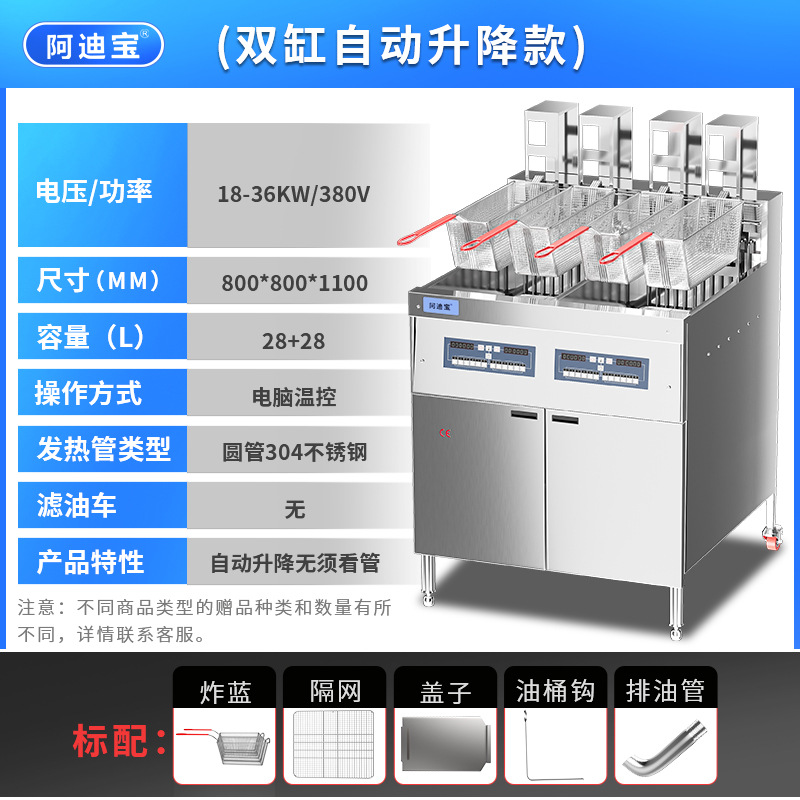 380V36KW 컴퓨터 버전 28 + 28L 더블 슬롯 자동 리프팅 프라이어