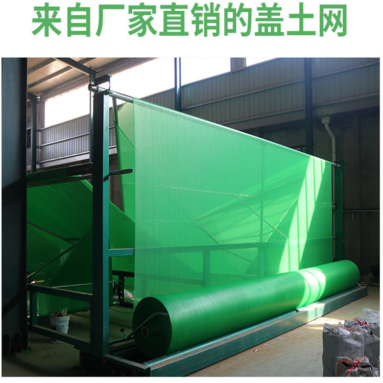 遮阳网/ 绿化园林覆盖网 建筑工地盖土网 农用太阳网
