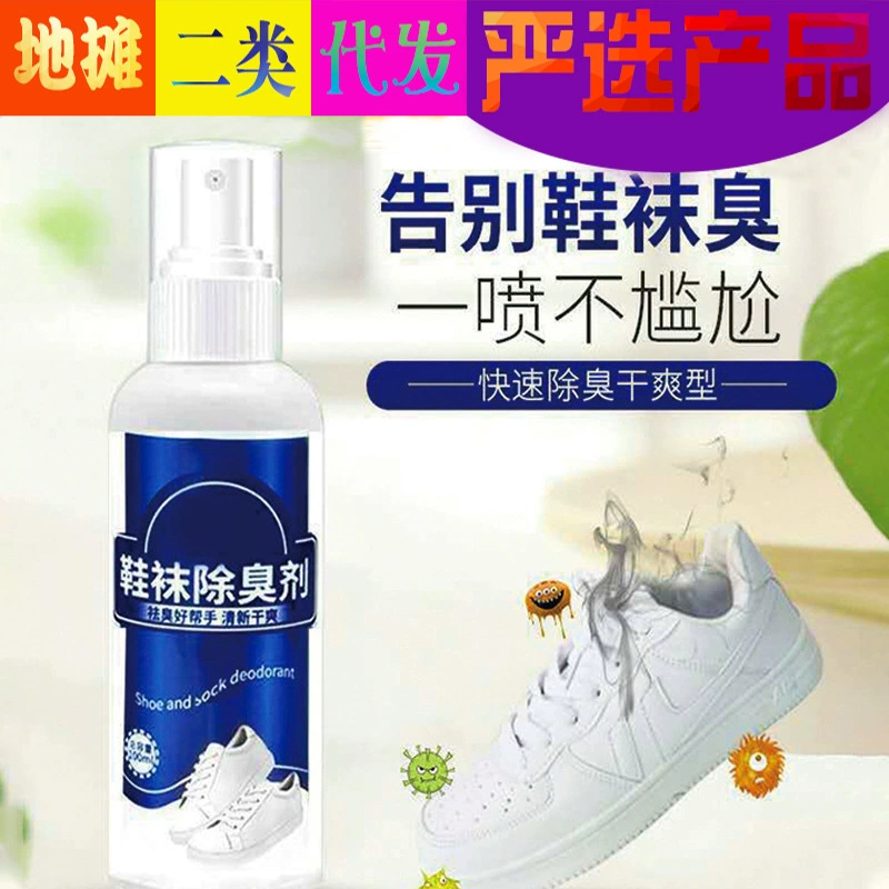 Обувь и носки дезодорант для обуви дезодорант для ног артефакт дезодорант для ног дезодорант спрей дезодорант