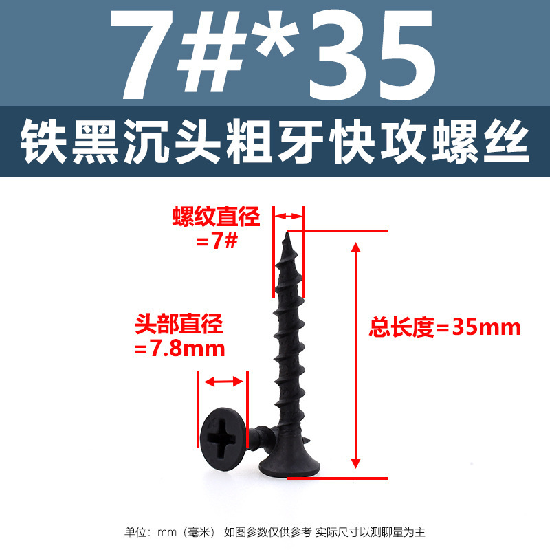 鉄髪黒加硬粗歯速攻タッピングスクリュー十字平頭乾壁釘家具沈頭木ねじ|undefined
