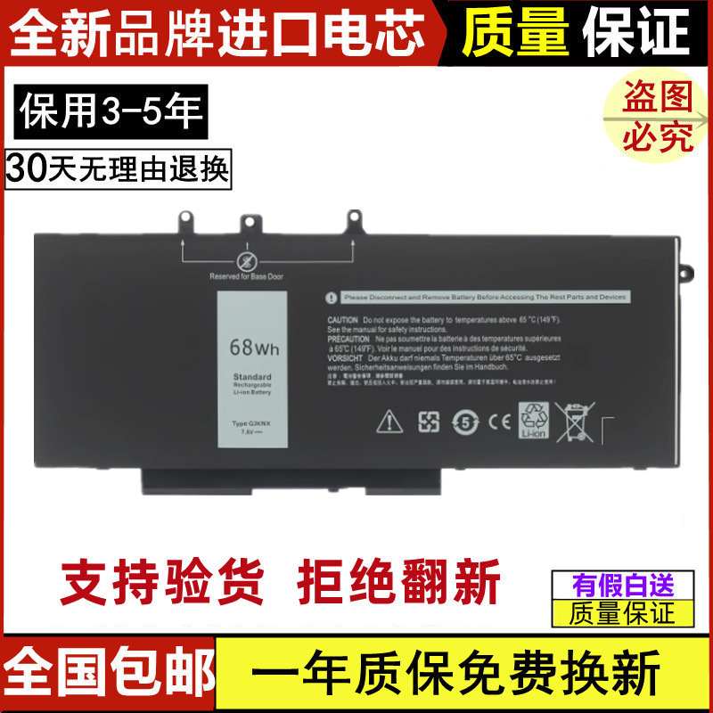 Suitable for Dell 5280 5290 5480 5490 5580 5590 Gjknx Laptop Battery