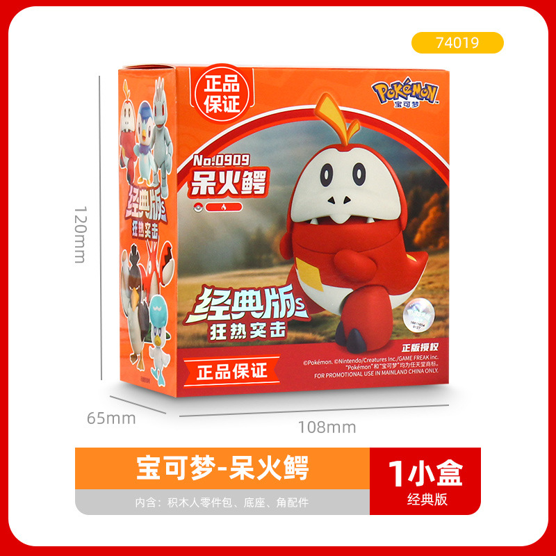 Bloque de construcción Pokémon Pokémon Pikachu modelo de muñeca de juguete figura periférica Pokémon Pokémon Pokémon