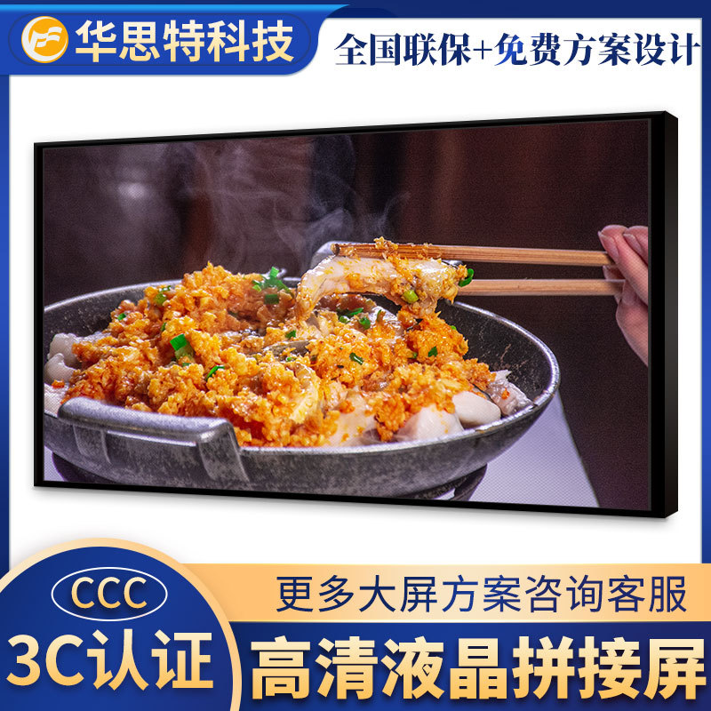 华思特_HST6500_65寸壁挂广告机_壁挂式液晶广告机_可触控