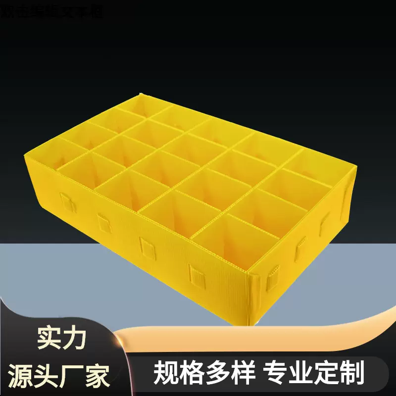 厂家定制防静电可折叠PP塑料箱骨架箱格子箱刀卡箱PP中空板周转箱