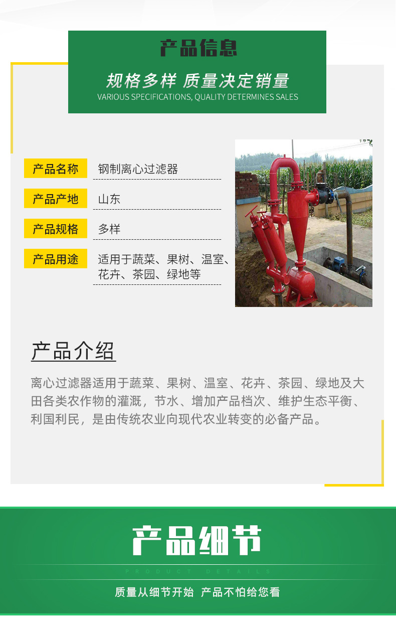 鋼制離心過濾器_03.jpg