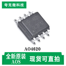 ȫ��ԭװAO4620����MOS��оƬ��RDS(ON)��Ч�� ��������� SOIC-8
