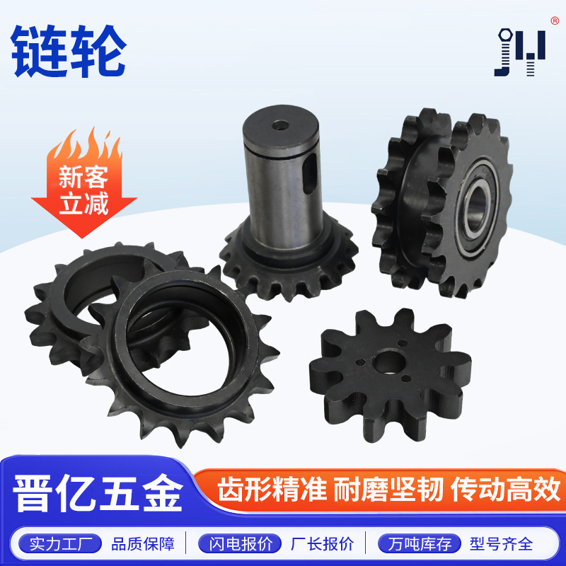 Manufacturer of Mechanical Transmission Parts, High-Precision Wear-Resistant Roller Sprockets, Single and Double Row Flat Sprockets, 9-60 Tooth Sprockets Manufacturer of Mechanical Transmission Parts, High-Precision Wear-Resistant Roller Sprockets, Single and Double Row Flat Sprockets, 9-60 Tooth Sprockets