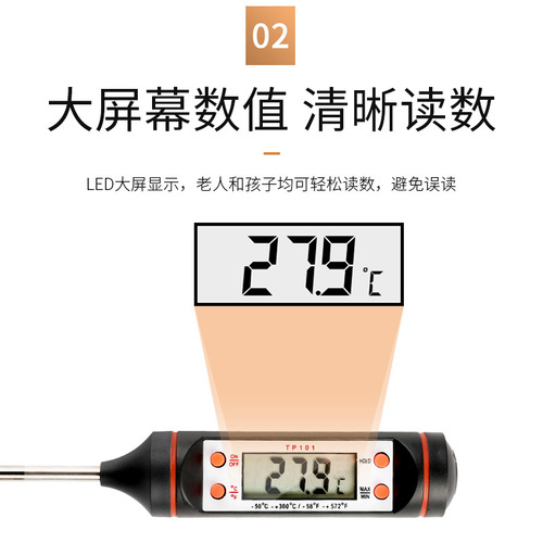 Food thermometer liquid household baking probe milk cake coffee milk tea shop measuring oil temperature frying commercial