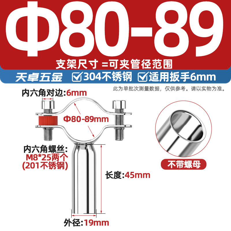 304不锈钢管支架水管固定加长管子管夹管卡圆管道焊接抱箍卡扣PVC|undefined