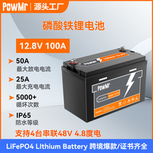 12.8V100AH磷酸铁锂电池户用储能电池组房车电源lifepo4电池跨境
