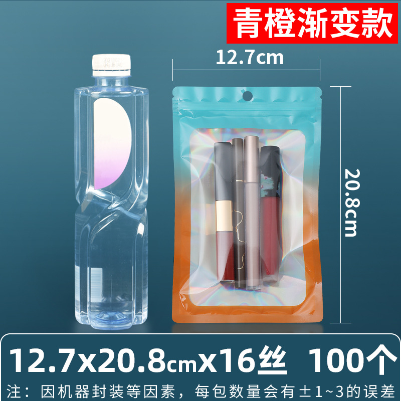 Bolsa ziplock láser arcoíris personalizada, joyería, joyería pequeña, bolsa sellada yin y yang de color, bolsillo sellado de 14 hilos transfronterizos