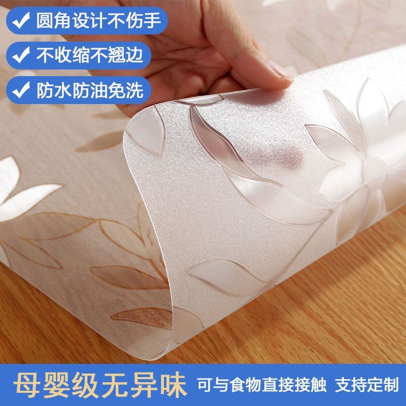 pvc桌垫透明加厚软玻璃防水防滑防油免洗茶几垫塑料水晶板桌布|undefined