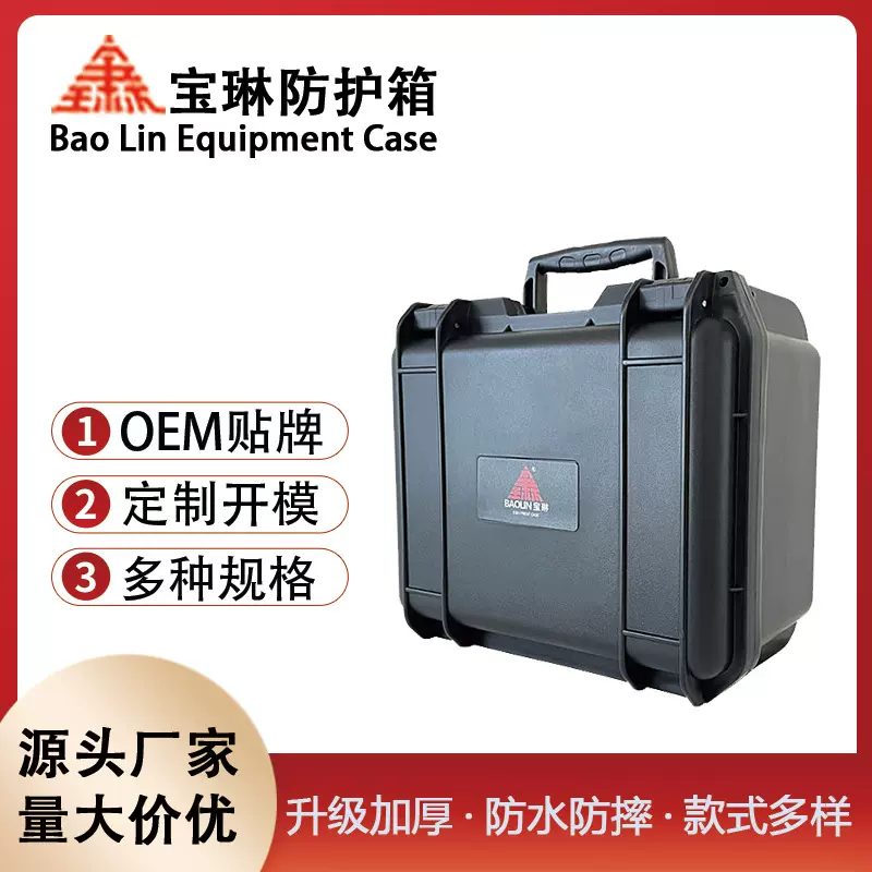 厂家批发PP塑料工具箱家用仪器仪表电动手提多功能防护收纳