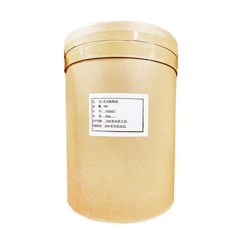 销售 无水甜菜碱 食品级无水甜菜碱 氨基酸保湿剂 三甲基甘氨酸