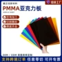 定制有机热弯雕刻亚克力板