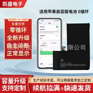 适用苹果iPhone13pro手机诊断电池比克大容量叠片工艺支持定制