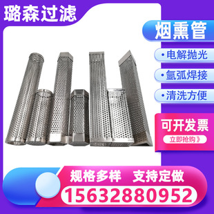 Smoked tube food grade BBQ Barbecue net tube outdoor barbecue net tube stainless steel round hole tube barbecue net tube