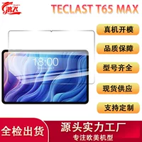 Подходит для Taipower T65 MAX планшет — защитная пленка HD, стекло TeCLast T50HD