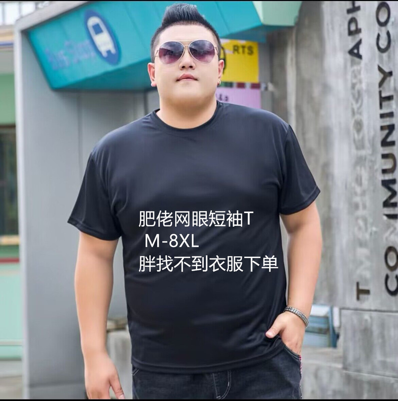 8XL Fashion Short-sleeved T-shirt Men's Quick-drying Breathable Loose Thin Plus Size Fat Sports Summer Fitness Clothes for Summer 8XL Fashion Short-sleeved T-shirt Men's Quick-drying Breathable Loose Thin Plus Size Fat Sports Summer Fitness Clothes for Summer