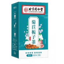 菊苣栀子茶北京同仁堂内廷上用尿酸高桑叶菊苣根草本清酸养生茶